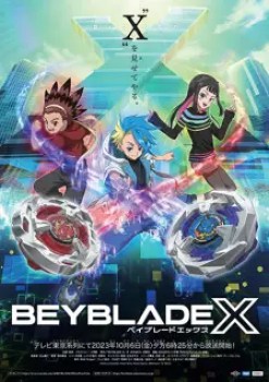 Beyblade X Episode 119 English Subbed