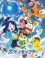 PokÃ©mon Horizons: The Series