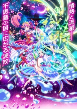 Princession Orchestra Episode 45 English Subbed