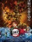 Demon Slayer: Kimetsu no Yaiba Infinity Castle
