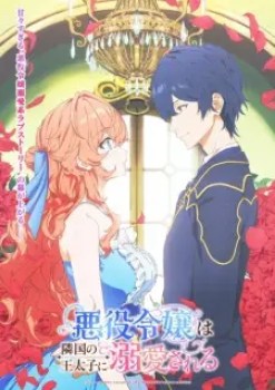 The Villainess Is Adored by the Prince of the Neighbor Kingdom Episode 10 English Subbed
