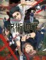 Jujutsu Kaisen: The Culling Game Part 1