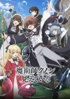Kunon the Sorcerer Can See Episode 12 English Subbed