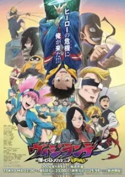 My Hero Academia: Vigilantes Season 2 Episode 11 English Subbed